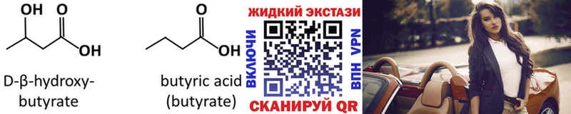 БУТИРАТ бутик  Балашов 