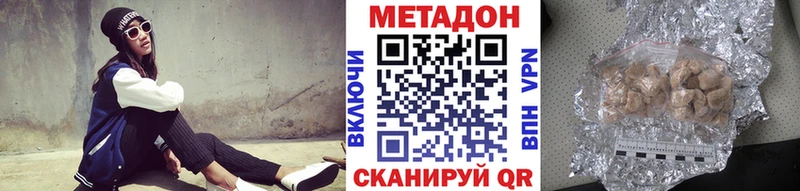 МЕТАДОН methadone  купить закладку  Балашов 